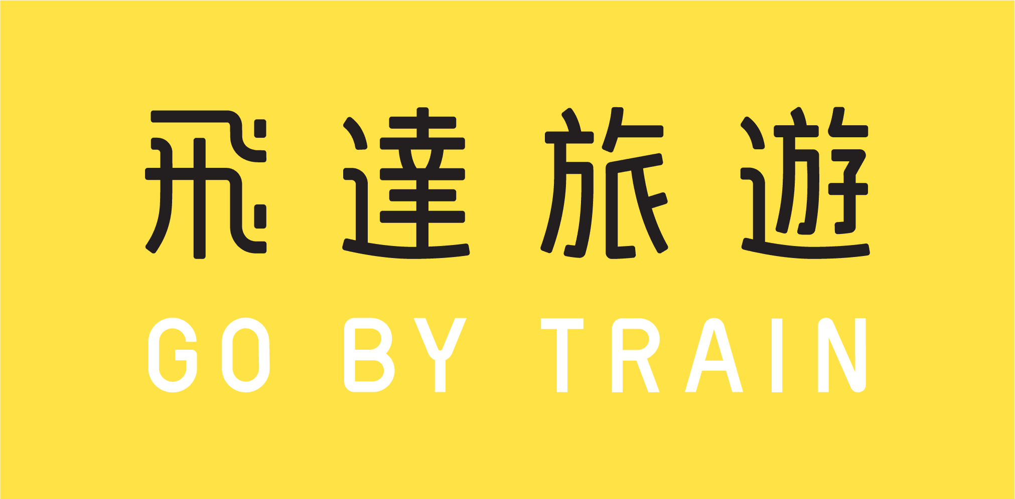 《瑞士旅行通行證2026》| Swiss Travel Pass怎麽選?價格、種類、使用範圍、購買方法 5 %E9%A3%9B%E9%81%94%E6%97%85%E9%81%8A Logo2 01